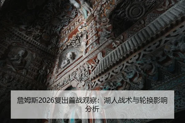 zhan-mu-si-fu-chu-shou-zhan-guan-cha-hu-ren-zhan-shu-yu-lun-huan-ying-xiang-fen-xi-2-268.jpg