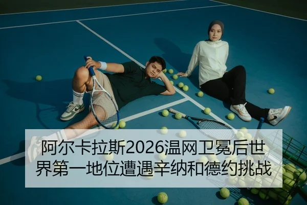 a-er-ka-la-si-wen-wang-wei-mian-hou-shi-jie-di-yi-di-wei-zao-yu-xin-na-he-de-yue-tiao-zhan-2-701.jpg